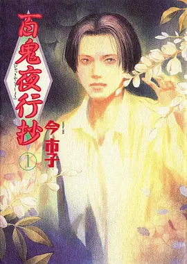 星轨旅人第二季动漫全集在线观看