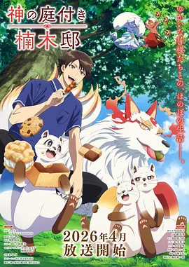 织梦人奇幻治愈漫画第63话在线阅读