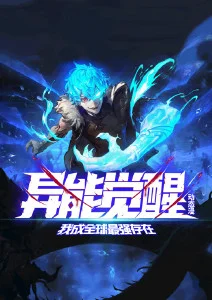 墨色黎明奇幻战斗动漫全24话在线看